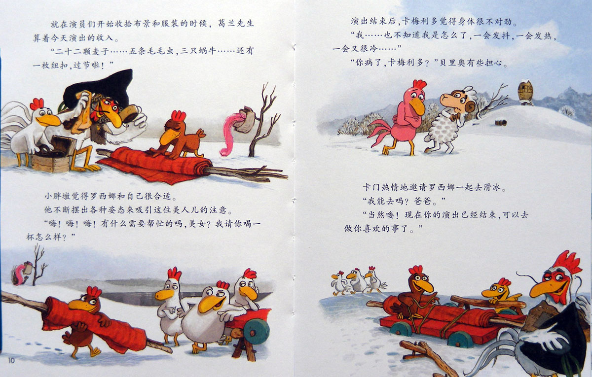 我好喜欢她 (05),绘本,绘本故事,绘本阅读,故事书,童书,图画书,课外阅读